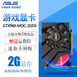 Asus/华硕 GTX960-MOC-2GD5 960 MINI 2GB 迷你 显卡 17CM