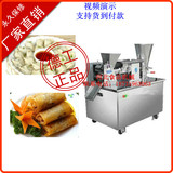 包饺子机器饺子机全自动商用家用饺子机小型饺子机饺子皮机全自动