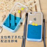 苹果6鸭子手机壳iPhone6手机壳软6plus液体保护壳鸭子挂绳6s软壳