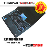 联想 ThinkPad T420 T420s ibm T430 T430S i5 i7 独显超薄 14寸