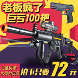 玩具枪水弹枪电动连发可发射吸水弹MP5冲锋枪 男孩仿真玩具MP7枪