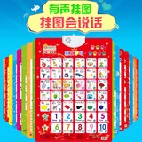 小孩识字发音有声挂图汉语拼音宝宝学习幼儿童语音早教书玩具看图