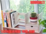 桌上实木小书架 创意桌面 置物架 书柜桐木定做 简易书桌架