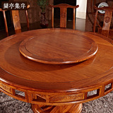 兰亭集序明式餐台刺猬紫檀红木圆餐桌椅中式实木圆餐桌椅组合