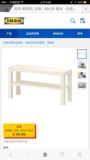 宜家 IKEA 拉克 白色电视柜 【已出勿问】