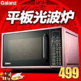 【炫彩】Galanz/格兰仕 G70F20CL-DG(P0) 平板光波微波炉包邮