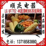 LG 65UF7702-CC 65寸液晶电视IPS硬屏超高清平板电视60UF7702-CC
