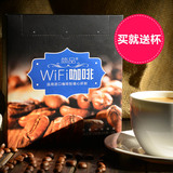 [买就送]WIFI速溶咖啡粉 蓝山风味三合一速溶咖啡粉 袋装特价包邮