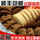 深圳顺丰Jenny Bakery珍妮曲奇小熊饼干4大640g香港聪明口味4MIX