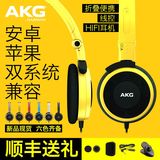 AKG/爱科技 Y30 便携头戴式耳机手机线控耳麦hifi音乐 K420升级版