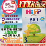 上海现货 德国直邮进口喜宝Hipp纯天然有机Bio婴幼儿奶粉3段 800g