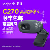 包顺丰 罗技C270高清台式电脑电视带麦克风C310精简版摄像头
