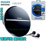 香港代购 飞利浦 EXP2546 CD机随身听 支持MP3英语光盘 全新盒装