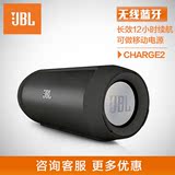 JBL CHarge2 II无线迷你蓝牙音箱 低音户外便携音响 低音炮