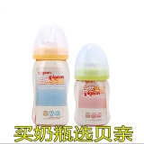 香港进口日本产贝亲宽口径PPSU塑料/玻璃奶瓶160/240ml不含双酚A