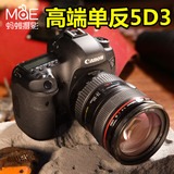 蚂蚁摄影 行货单反数码相机Canon/佳能 5D Mark III单机 5D3高清