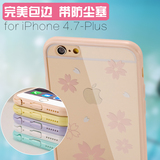 iphone6plus手机壳防摔苹果6s硅胶6splus全包套5s软壳自带防尘塞