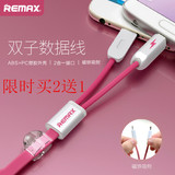 Remax 苹果安卓2合1数据线 iphone6s 5s plus1拖2双头手机充电器