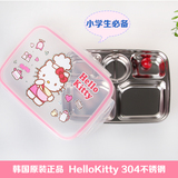 韩国进口凯蒂猫HelloKitty不锈钢儿童餐盘学生饭盒 带盖子LKT471