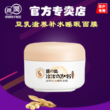 亲润孕妇面膜 豆乳补水天然保湿睡眠面膜 孕期护肤化妆品专用