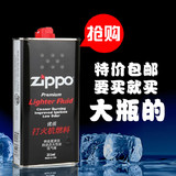 美国原装专柜正品zippo油zippo打火机油 煤油355ML油进口芝宝大油