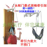 永辉正品门悬式劲椎牵引架充气颈椎牵引器架家用医用颈椎拉伸器椅