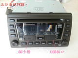 吉利远景华普海景英伦SC715汽车CD机 支持USB、MP3 SD插卡CD机