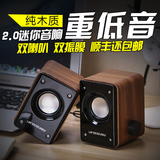 音响电脑台式木质箱体外放家用USB 笔记本小音箱喇叭重低音炮2.0