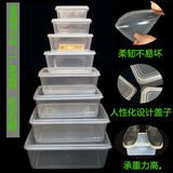 塑料保鲜盒批发pp食品盒长方形透明冰箱食物收纳盒储物盒密封盒子