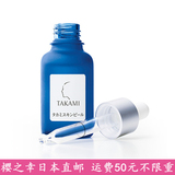 日本直邮代购 TAKAMI 软化角质美容液精华液去黑头闭口收毛孔30ml