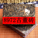 普洱茶 90年代老茶砖 250克中茶绿印8972砖老生茶纯干仓 老生茶