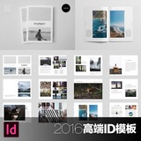 2016特价Indesign高端模板 24P摄影画册排版版式设计ID源文件素材