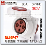 MNIEKNES曼奈柯斯63A工业防水 IP67 插座直座MN6432三相四线3P+PE