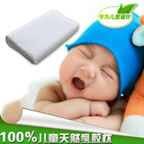 泰国纯天然乳胶枕头婴儿童枕学生枕护颈枕1-3-6-12岁宝宝枕芯防螨