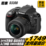 全新到货 Nikon/尼康 D3300 套机18-55mm 高端入门级单反数码相机