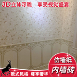 客厅卧室欧式墙裙300 600仿墙纸卫生间瓷砖壁纸墙砖浴室防滑地砖