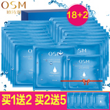 OSM欧诗漫水润沁透隐形面膜20片薄如蚕丝 补水保湿玻尿酸紧致正品
