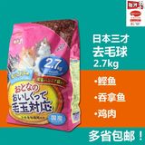 日本三才猫粮 天然猫粮去毛球泌尿道 鲣鱼+吞拿鱼+鸡肉 2.7kg