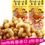 韩国进口怡情牌焦糖爆米花 板栗形玉米爆米花膨化食品零食品195g