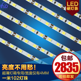 超薄广告灯箱专用2835贴片LED硬灯条102灯（宽度仅4MM）灯箱灯条