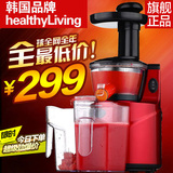 韩国原装多功能榨汁机电动家用水果豆浆婴儿果汁机原汁机低速正品