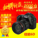 Canon佳能单反相机6D单机配24-105套机佳能6D全新 正品单反胜7D