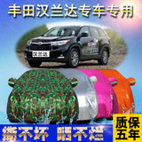 丰田汉兰达车衣新汉兰达车罩越野SUV专用盖车布防晒防雨汽车外套