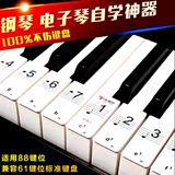 琴键盘贴无胶吸附型88键 61键透明五线谱简谱琴键贴纸钢琴 电子