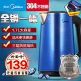 Midea/美的 MK-HJ1702电热水壶304不锈钢防烫保温烧水壶煮茶器