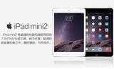 【现货】Apple/苹果 iPad mini 2WLAN 32GB 国行版 性价比高7.9寸