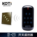 KOTI无线遥控开关 触摸开关 智能开关面板遥控器 可控6路灯光