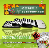 华芯康手卷钢琴88键加厚可充电折叠便携式电子软钢琴带延音和旋