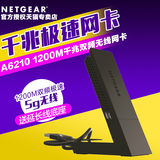 NETGEAR美国网件A6210千兆5g无线网卡1200M双频11ac电脑usb3.0