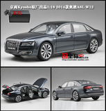 京商车模1:18 2014款奥迪A8L audi A8 W12 原厂合金汽车模型收藏
